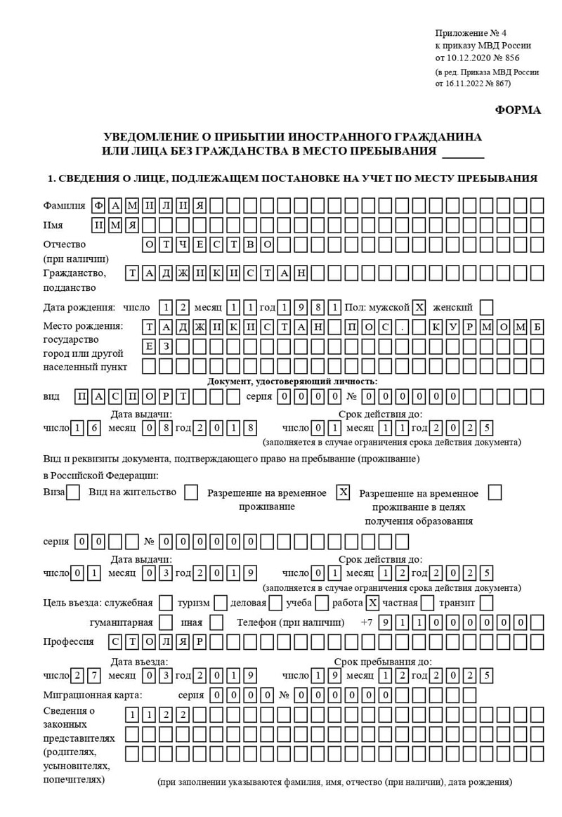 временная регистрация в Видном временная регистрация в Видном