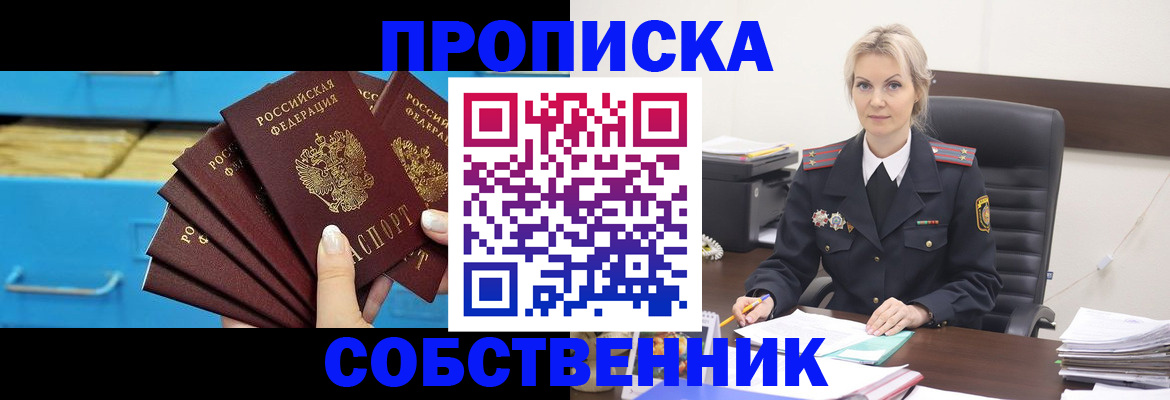миграционный учет в Видном