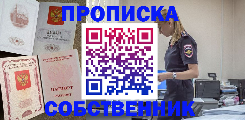 найти адрес прописки в Видном