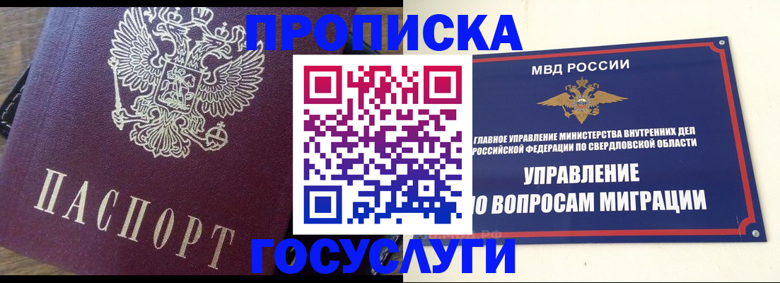 временная регистрация поиск в Видном