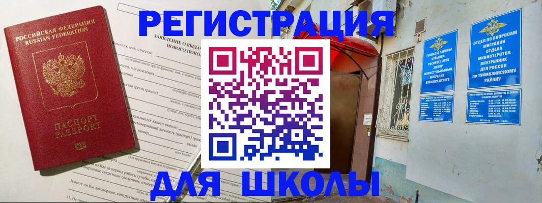 временная регистрация купить в Видном